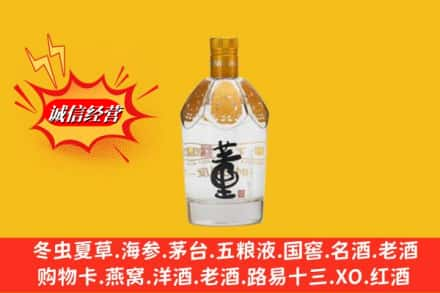 北京市延庆回收老董酒